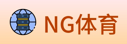 NG体育 logo